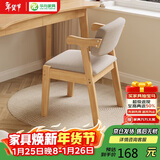 华舟实木椅子扶手椅家用餐椅学生学习椅书房椅简约办公写字椅 原木色