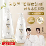 拉芳洗发水丝柔顺滑洗发露750ml男女通用营养柔顺洗头膏