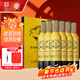 长白山 葡萄酒霜后甜红葡萄酒甜型红酒整箱装东北特产年货礼品740ml*6瓶