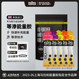 SIS英国进口等渗能量胶补充能量马拉松跑步骑行越野训练比赛运动营养 混合口味 5支*1袋 （26年6月）