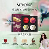 施丹兰（STENDERS）浴盐泡澡球4球礼盒 泡脚球泡澡精油球新年礼盒 热门商品