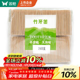 双枪一次性竹牙签环保袋装量贩装大包装2400支