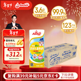 安佳（Anchor）金装高钙儿童牛奶190ml*27盒新西兰原装进口草饲牛奶 双原生 