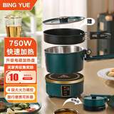 BING YUE便携式电煮锅小型多功能锅分体式电火锅学生宿舍折叠旅行出差双锅304不锈钢 1.5L 【新升级/电磁750瓦加热】