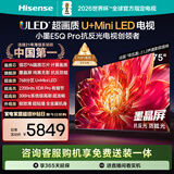 海信电视小墨E5Q Pro 75英寸 768分区U+MiniLED 信芯芯片抗反光防眩光墨晶屏国家补贴世界杯75E5Q-PRO