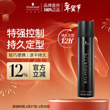 施华蔻专业丝露华强力定型发胶300ml 蓬松清爽持久塑型发胶喷雾美发男士发胶