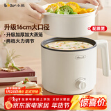 小熊（Bear）电煮锅 宿舍小电锅 电蒸锅 学生寝室一体泡面锅小火锅 多功能锅 电煮锅小型1-2人V17C2 1.7L配蒸笼