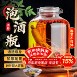 极度空间泡酒容器酒坛泡酒专用瓶玻璃罐密封罐泡菜坛空酒瓶10斤装送清洁刷