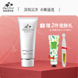 安吉希可儿生命知皙洗颜乳100ML洗面奶清洁清爽洁面乳官方正品 100ml