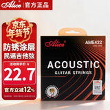 爱丽丝AME422民谣吉他弦一套镀膜防锈琴弦012-053吉他配件