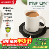 鸣盏保温杯垫水杯加热杯垫55度恒温茶杯垫茶杯底座办公家用暖牛奶神器 MZ040黑55°C