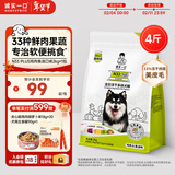 诚实一口N33 PLUS冻干犬狗粮成幼犬高鲜肉33种全面营养治挑食鸡肉鱼油2kg