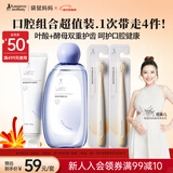 袋鼠妈妈 准孕期口腔护理4件套准孕妇可用牙膏漱口水牙刷洁净口腔护理套装