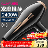 康夫（CONFU）【发廊专用款】吹风机理发店 2400W大功率大风力吹风机恒温速干吹风筒 KF-8894 【睿智黑】发廊推荐款-3.5M线长