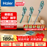 海尔（Haier） 吸尘器家用吸尘有线随手吸手持推杆拖地除尘机大吸力大功率轻机身擦地吸拖一体机HZ-SQ1新年好礼