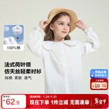 左西女童衬衫长袖儿童上衣娃娃衫秋装2025新款女孩纯棉衬衣 白色 130