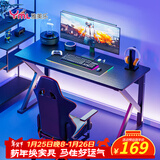 雅美乐书房电竞游戏桌电脑桌台式 简约学习桌家用简易书桌1.6米
