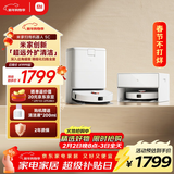 米家【年度爆款新品】扫地机器人5C 水箱版 扫拖洗一体机防缠绕自动集尘洗拖布机械臂外扩洗地机吸尘器