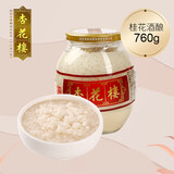 杏花楼中华老字号糯米酒酿甜酒酿桂花传统酒曲酿造月子米酒醪糟 桂花酒酿760g*2