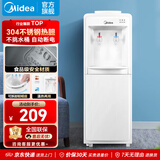 美的（Midea）饮水机家用上置式桶装水办公室加热智能防干烧饮水器 MYR718S-X 制热型