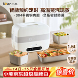小熊（Bear）加热饭盒 电热饭盒 自热饭盒 电加热保温饭盒 双层304不锈钢上班族热饭神器微电脑蒸煮 DFH-C15B9