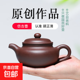 宜兴正品紫砂壶名家用泡茶壶单人功夫茶具套装纯手工大小容量仿古 顾正清仿古-升级球孔中品 315ml 宜兴直发+绳垫+证书+防震包装