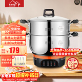 惠当家（Hui Dang Jia）电锅多功能电热锅电炒锅家用电蒸锅一体电煮锅加厚304不锈钢电火锅G08-30