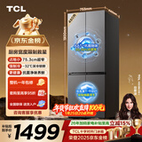 TCL 480L十字门冰箱超窄小户型抗菌净味深冷速冻电冰箱一级能效风冷无霜以旧换新R480V7-U国家补贴