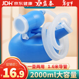 益泰卧床小便器尿壶老人成人瘫痪病人男士尿盆床上用夜壶家用大容量