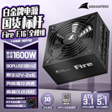长城（Great Wall）额定1600W F16白金全模电源（ATX3.1标准/PEIe5.1接口/全电压/单路12V/自动启停）