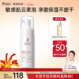 袋鼠妈妈（Kangaroo Mommy）高山火绒草洁面乳准孕妇用洗面奶准孕期洁面柔肤舒缓清洁护肤品