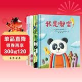 红帆船绘本馆第三季（共4册）我是嘟宝系列