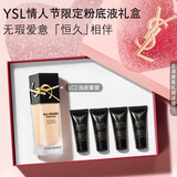 YSL圣罗兰恒久粉底液LC2自然白皙油皮天菜防晒化妆生日礼物送女友新年礼物