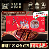 金华火腿整腿分割6斤老字号腊味团购送礼礼品正宗特产春节年货物纯肉礼盒