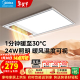 美的（Midea）风暖式浴霸暖风灯照明排气五合一体机集成吊顶无线卫生间浴室机 GP11琴键丨4合一速暖丨温度可视