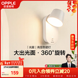欧普照明（OPPLE）光爱壁灯白高显色卧室床头过道走廊楼梯户外温馨墙灯柔和大发光面