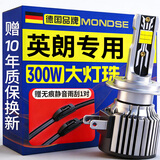 魔灯狮（Mondsie）适用别克英朗汽车led大灯改装远近一体近光灯远光灯led车灯泡