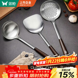 双枪锅铲316不锈钢榉木柄汤勺家用炒菜漏勺铲套装 漏勺+汤勺+铲子