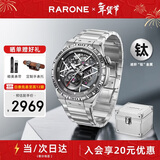 雷诺（RARONE）【新年礼物】双子星Y全时钛超轻镂空机械手表男士腕表礼物送礼