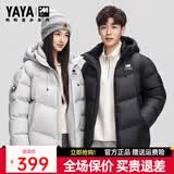 鸭鸭（YAYA）漫步系列羽绒服男女短款2025年冬季加厚保暖连帽情侣外套 灰白色 【男女同款】 XL 【推荐145-165斤】