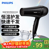 飞利浦（PHILIPS）电吹风机家用大功率 恒温速干护发 发廊沙龙专业级吹风筒经典款 情人节礼物 1800W六档调节BHC020/05
