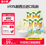 窝小芽 儿童零食高钙牛乳棒36g*5 93%新西兰进口乳粉高蛋白零蔗糖奶条