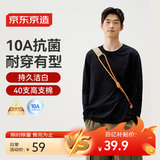 京东京造【10A抗菌T】长袖t恤男卫衣打底衫衣服白小T男装 黑色 L