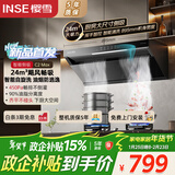 樱雪（INSE）侧吸式抽油烟机家用24风量大吸力厨房脱排吸油烟机 一级能效挥手智控免拆自清洗烟机 C2 Max