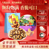 九龙港品腰果可可脆片180g黄油巧克力坚果薄脆饼干新春休闲小零食年货礼盒
