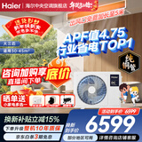 海尔下单立减15%净省电Plus大3匹风管机一拖一3p中央空调新一级能效云璟Pro升级款全直流变频客厅 净省电plus 大3匹 省电天花板【年度旗舰新品】