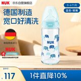 NUK德国感温宽口径宝宝蓝色款带0-6个月硅胶奶嘴防胀气240ml玻璃奶瓶