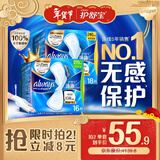 护舒宝[NO.1卫生巾]液体卫生巾日用组合34片姨妈巾无感保护京东自营