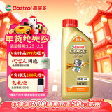 嘉实多（Castrol）极护智E版 全合成机油 润滑油 0W-40 SP A3/B4 1L 汽车保养