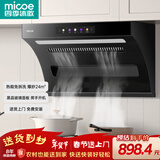 四季沐歌油烟机家用顶侧双吸抽油烟机大吸力厨房抽烟机脱排油烟机免拆自清洗抽烟机一级能效侧顶吸油烟机 [700宽度]D50Q-24爆吸|挥手启动|热清洗